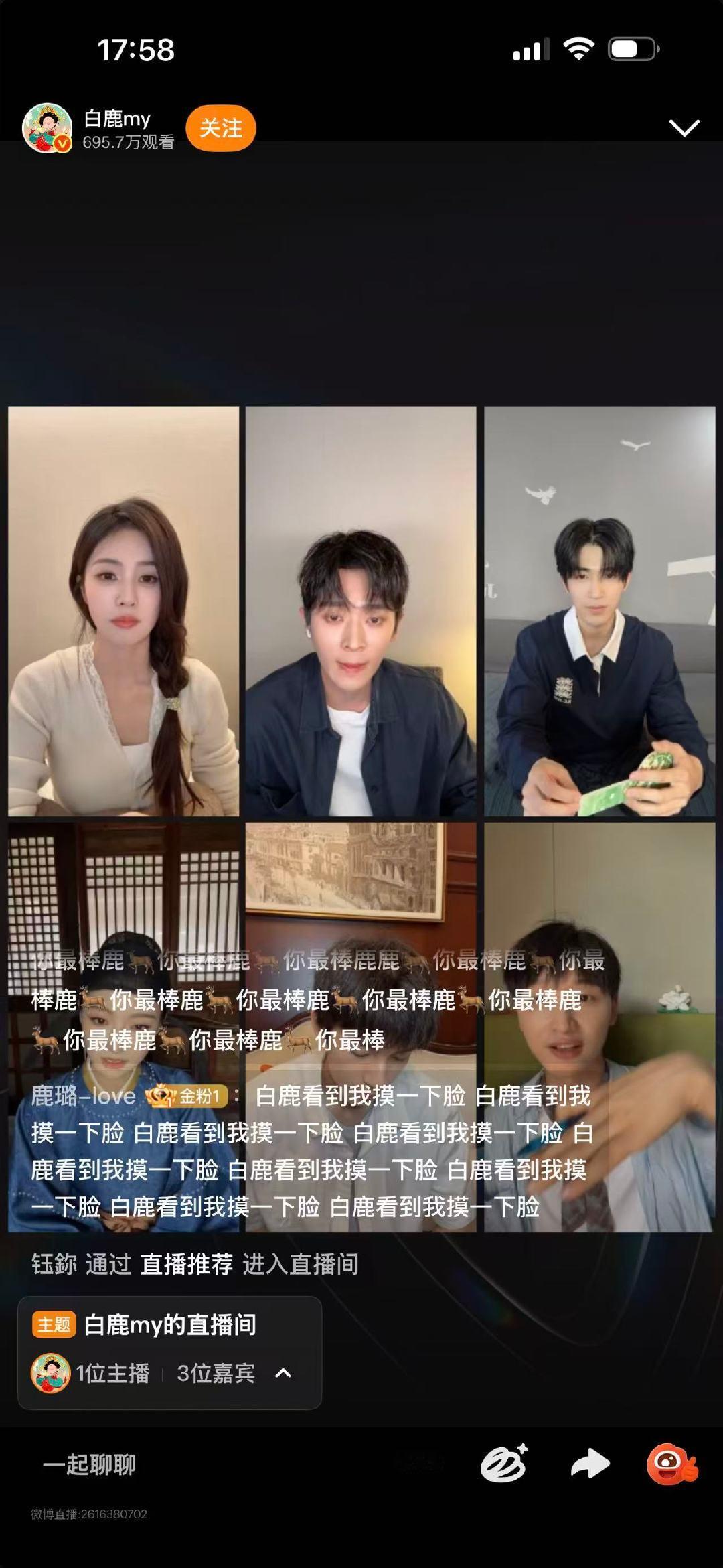 白鹿莫离直播状态 莫离直播 全程状态松弛自在，和粉丝唠嗑氛围感拉满，亲切又接地气