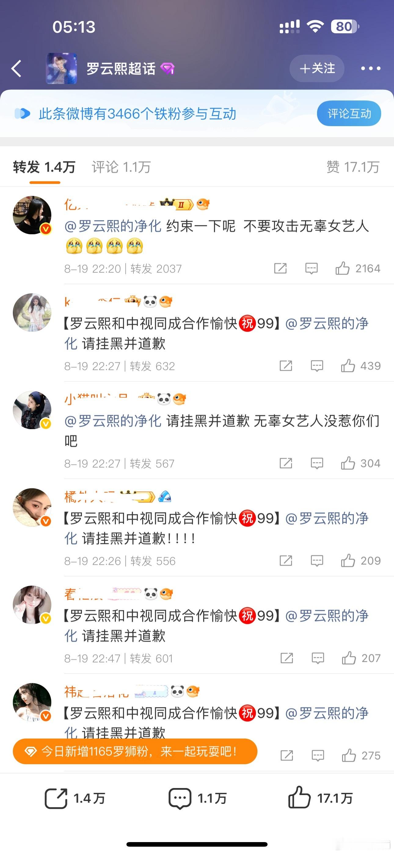 橘丝把罗云熙工作室全兔了[哆啦A梦害怕] ​​​