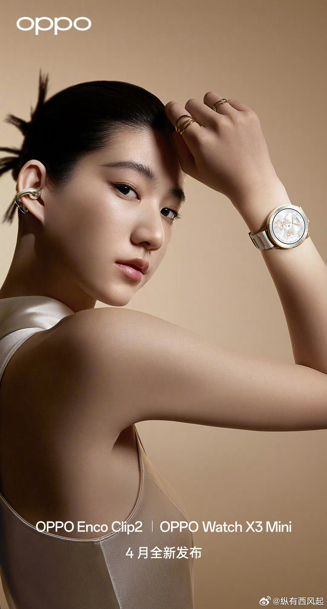 全新超美小金表也来了！OPPO Watch X3 Mini