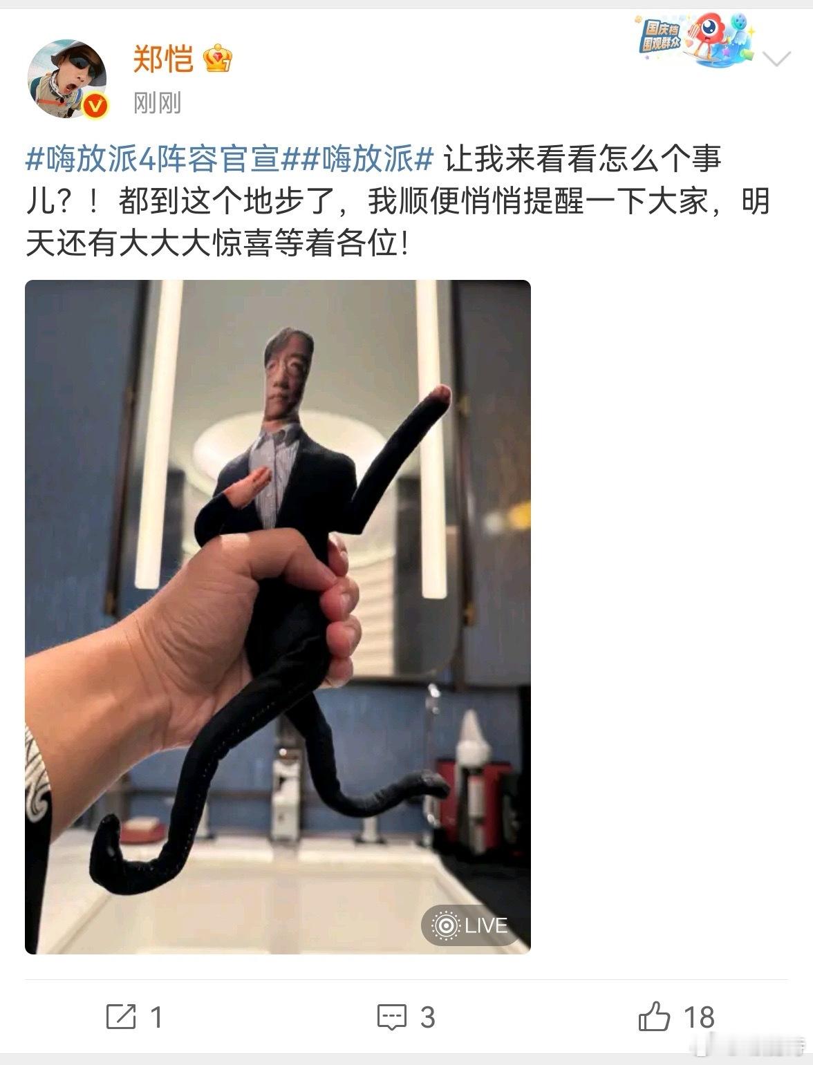 嗨放派4阵容官宣嗨放派这季的《嗨放派4》阵容官宣，真的是一波未平一波又起！虽然早