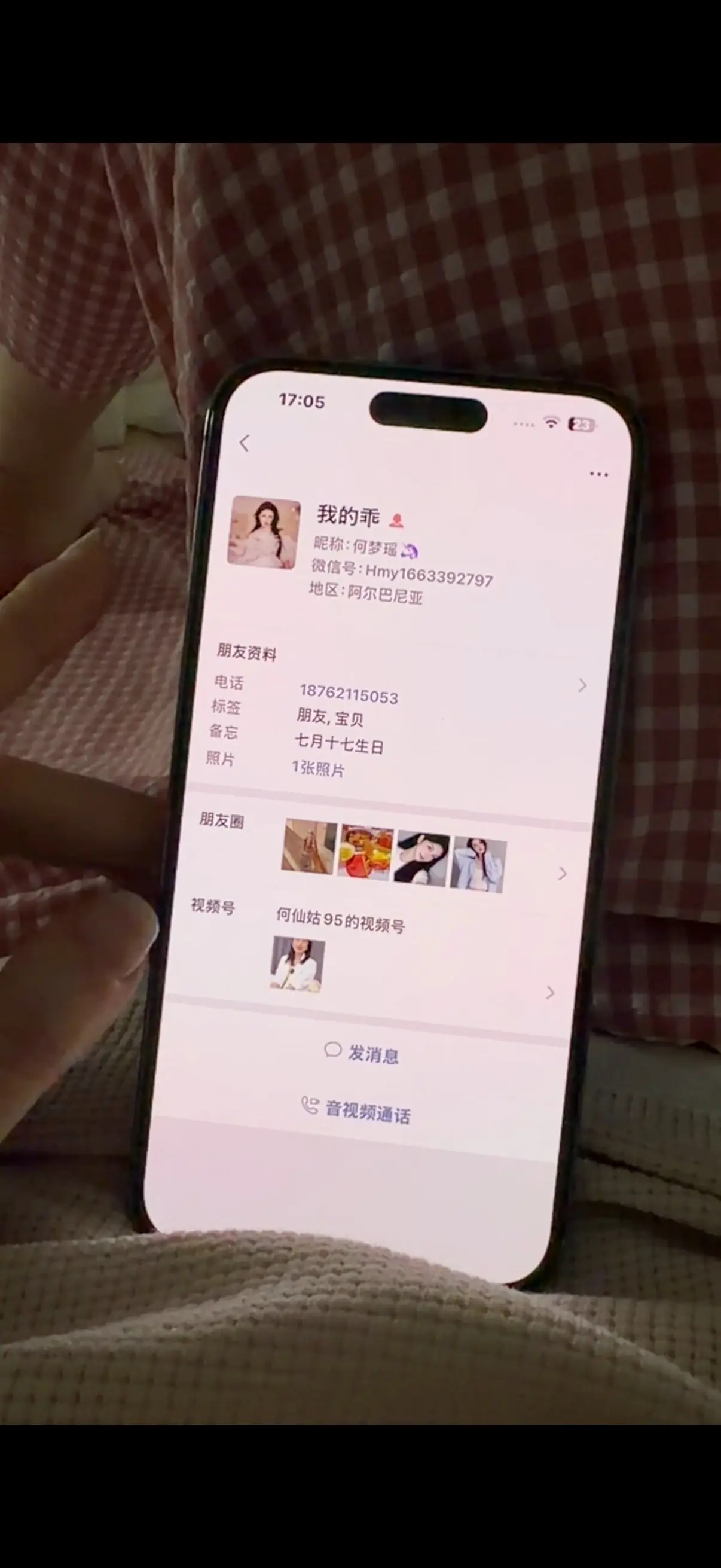 全网捞人了。没别的意思，男人送你，请你收的红包转账退回来
