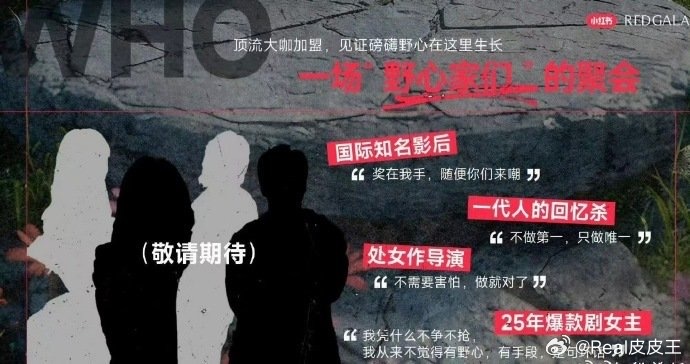 太精彩了！！🍠活动最开始预告嘉宾时，特意提到了“25年爆款剧女王”，并引用了《