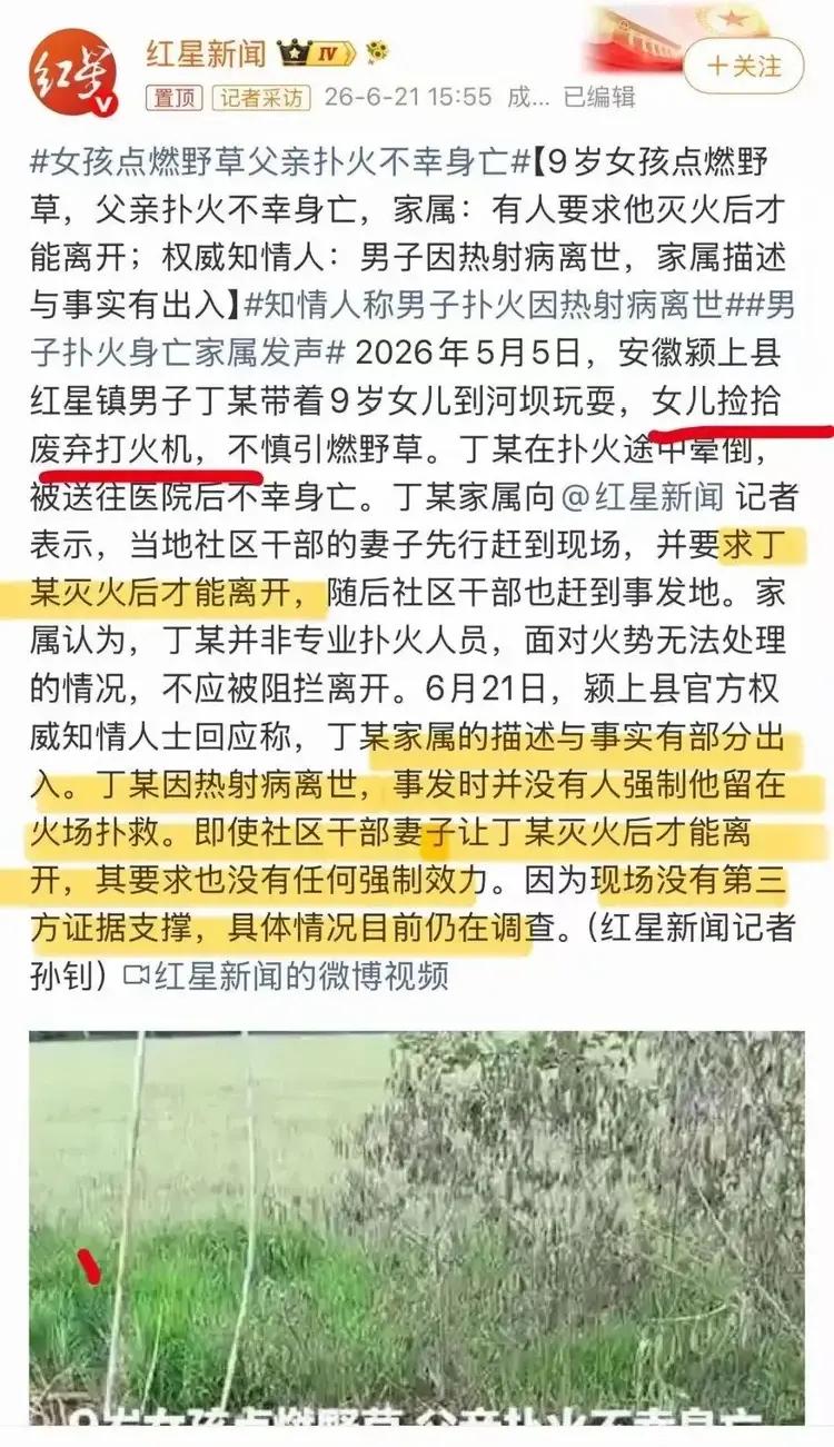 这些媒体是不是该死？毫无人性的东西！