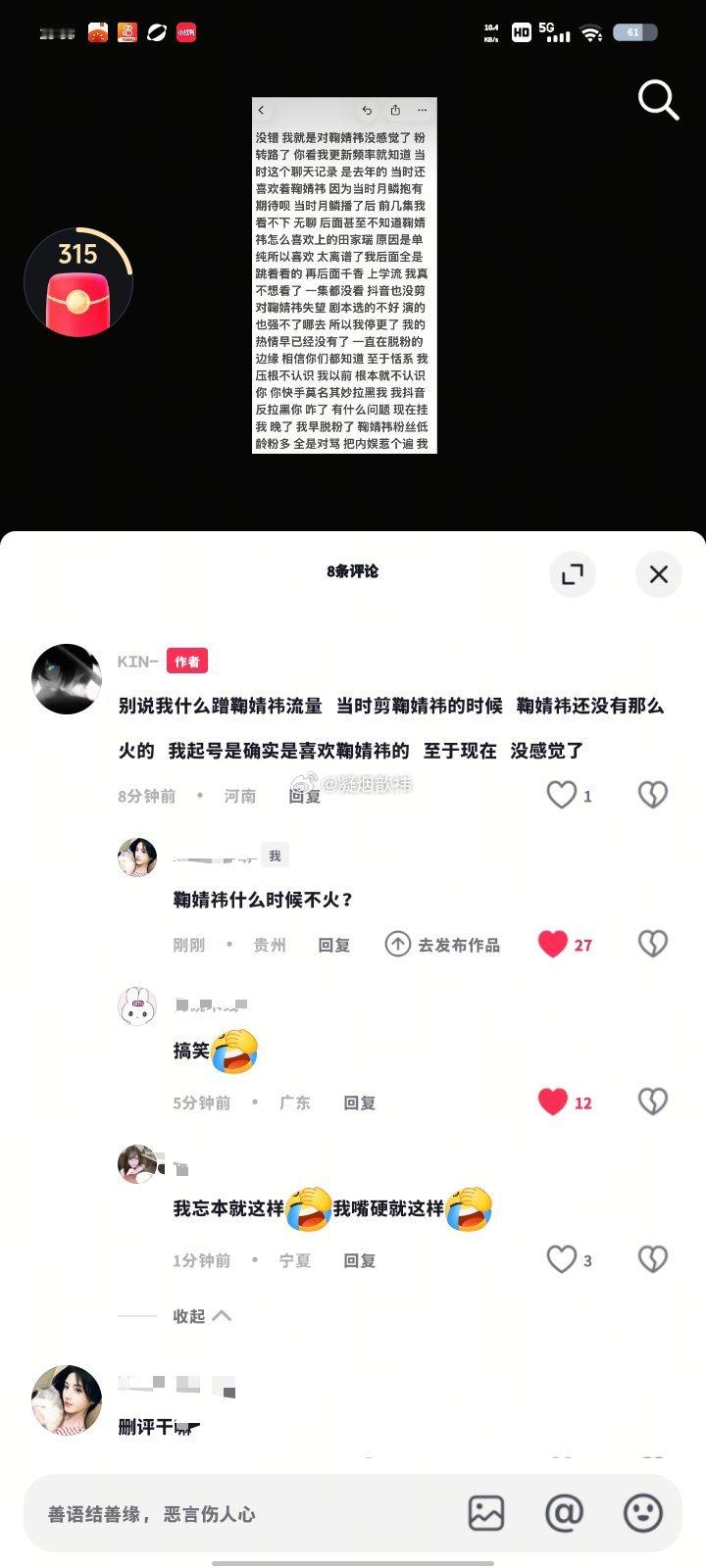 想怎样我滴妈 