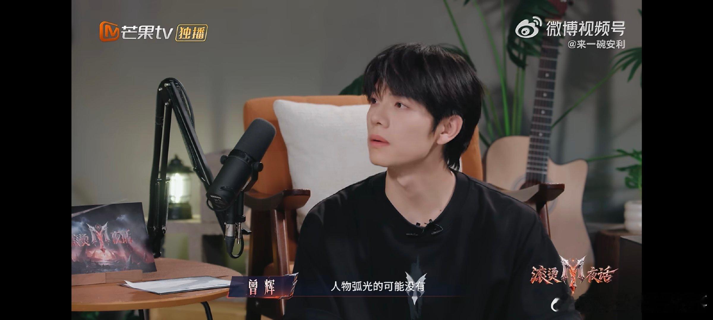 曾辉在线求职演反派披荆斩棘想看曾辉演那种坏得有层次的年代戏反派，想想就带感。 ​