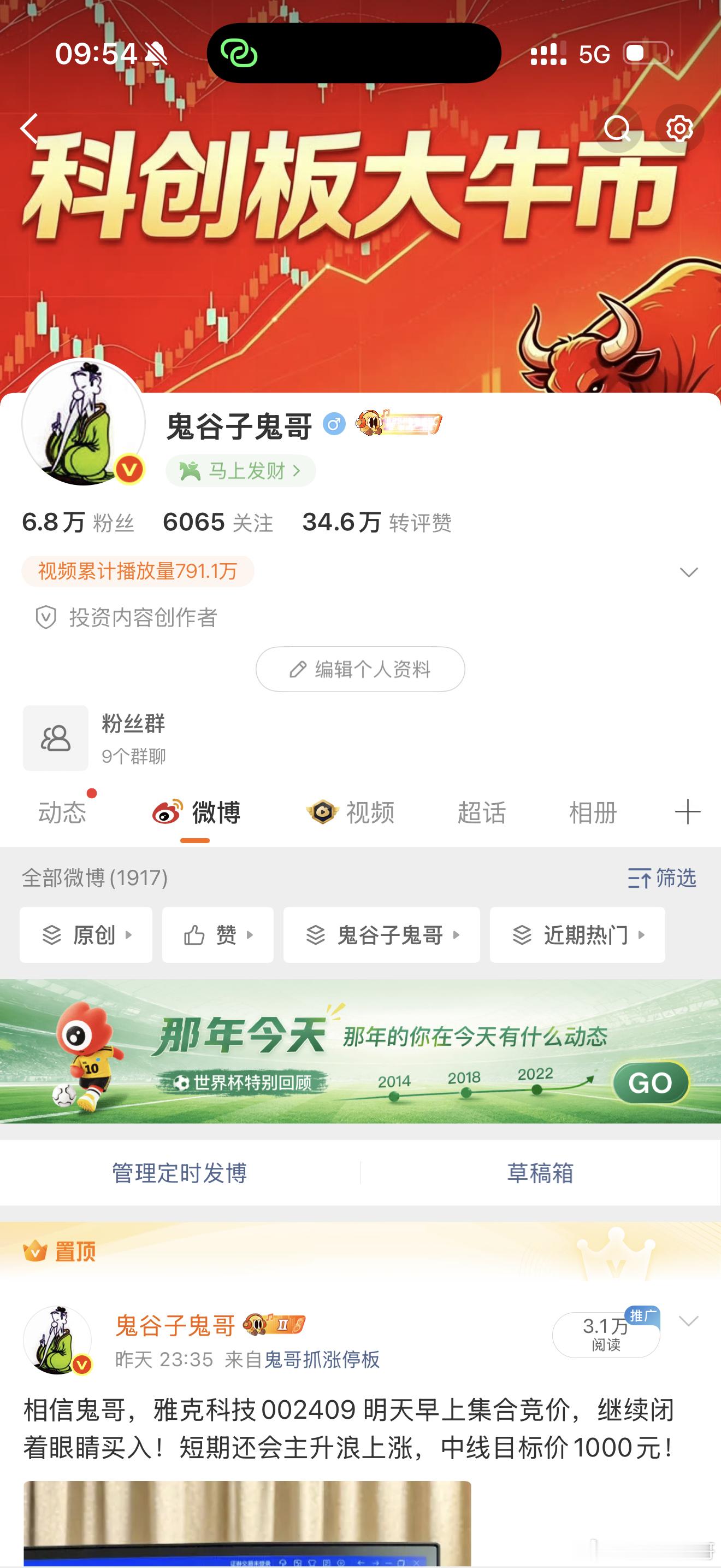 鬼哥为什么一直强调要买科创板？因为这波行情是科创板大牛市！这波牛市主要目的就是为