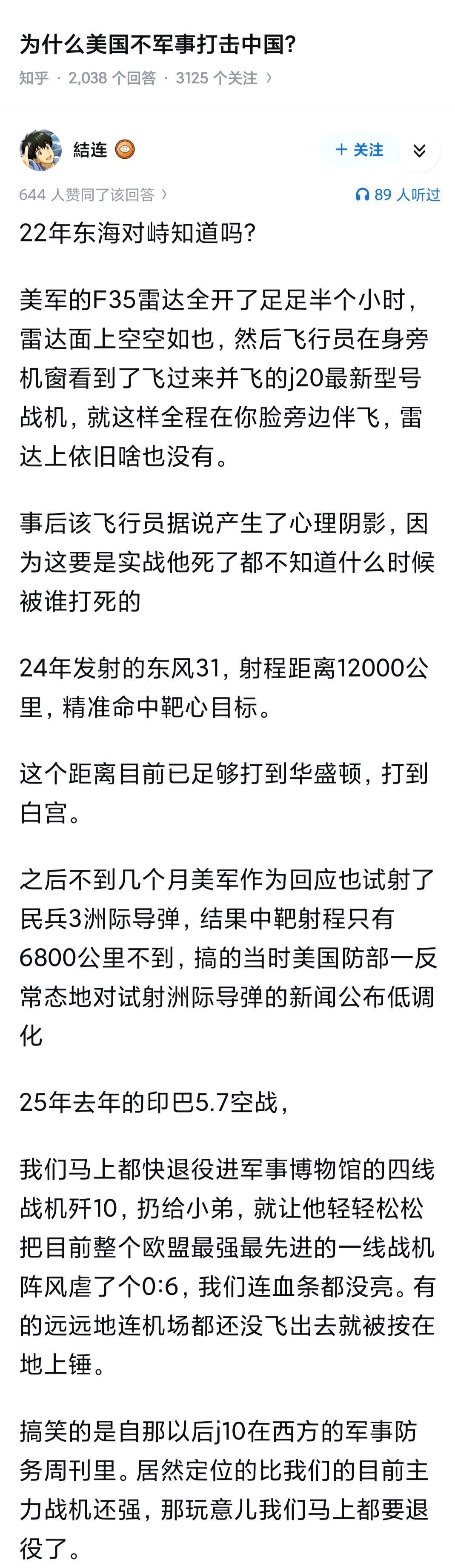美军不是不想动手，而是西太平洋这台账算下来不划算。2025年长春航空开放日上，1