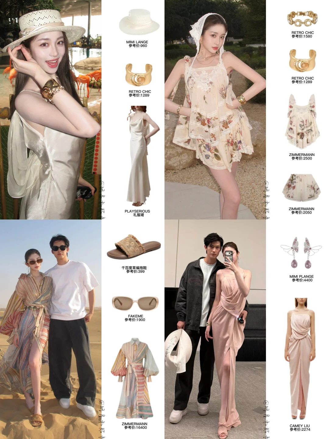 徐如蓝方益炯度假穿搭，蓝蓝不愧贵气千金😍