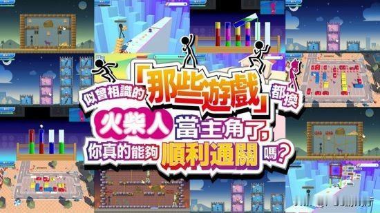 由株式会社D3Publisher发行的《我们把似曾相见的「那些游戏」都做成了火柴