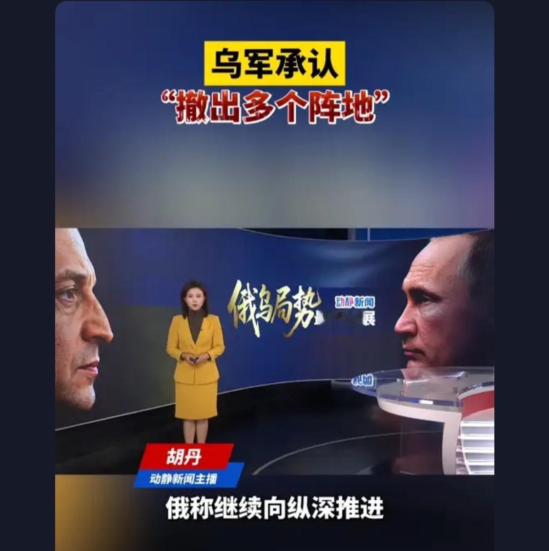 乌克兰既无头力化势，又无制空权，被打得象狗一样步步溃退，怎么打俄军有生力量，脸皮