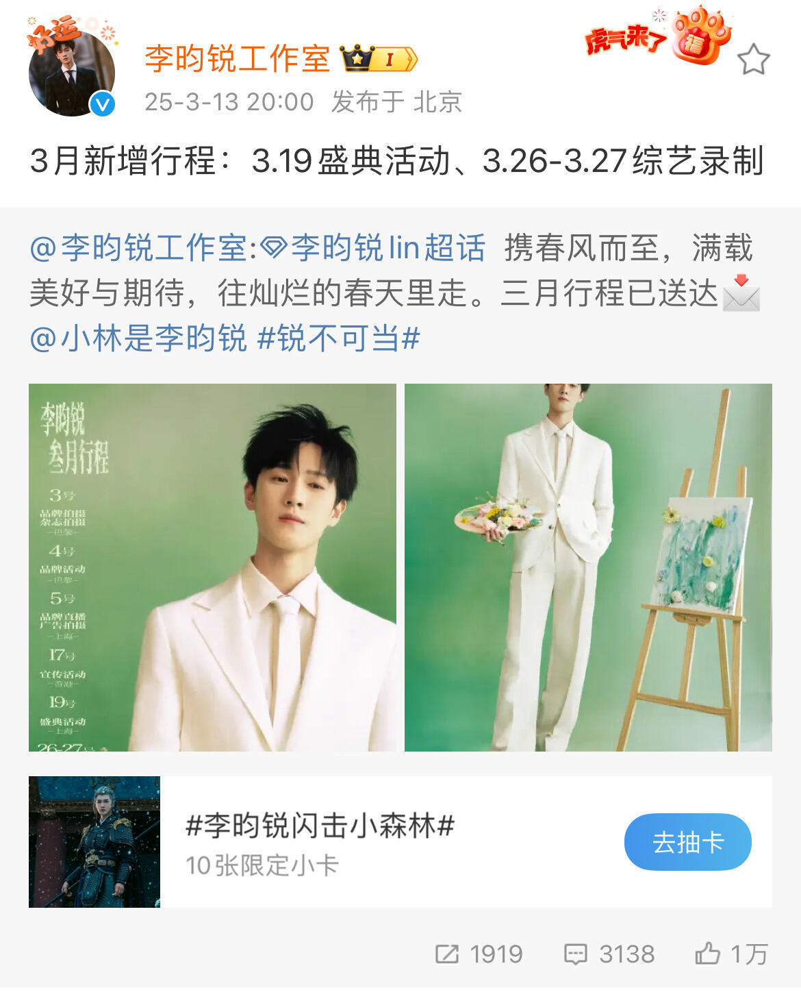 17号香港，19号盛典，26-27跑男我愿称昀牵孟绕为售后最强的cp🥹🥹🥹