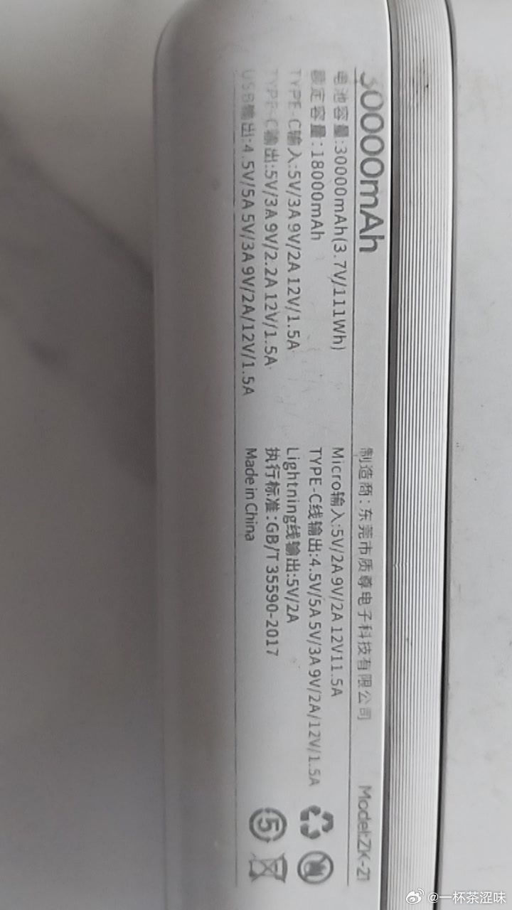 有谁懂得坐火车规则，是不是不能超过2700毫安的充电宝，我这30000的不能带？