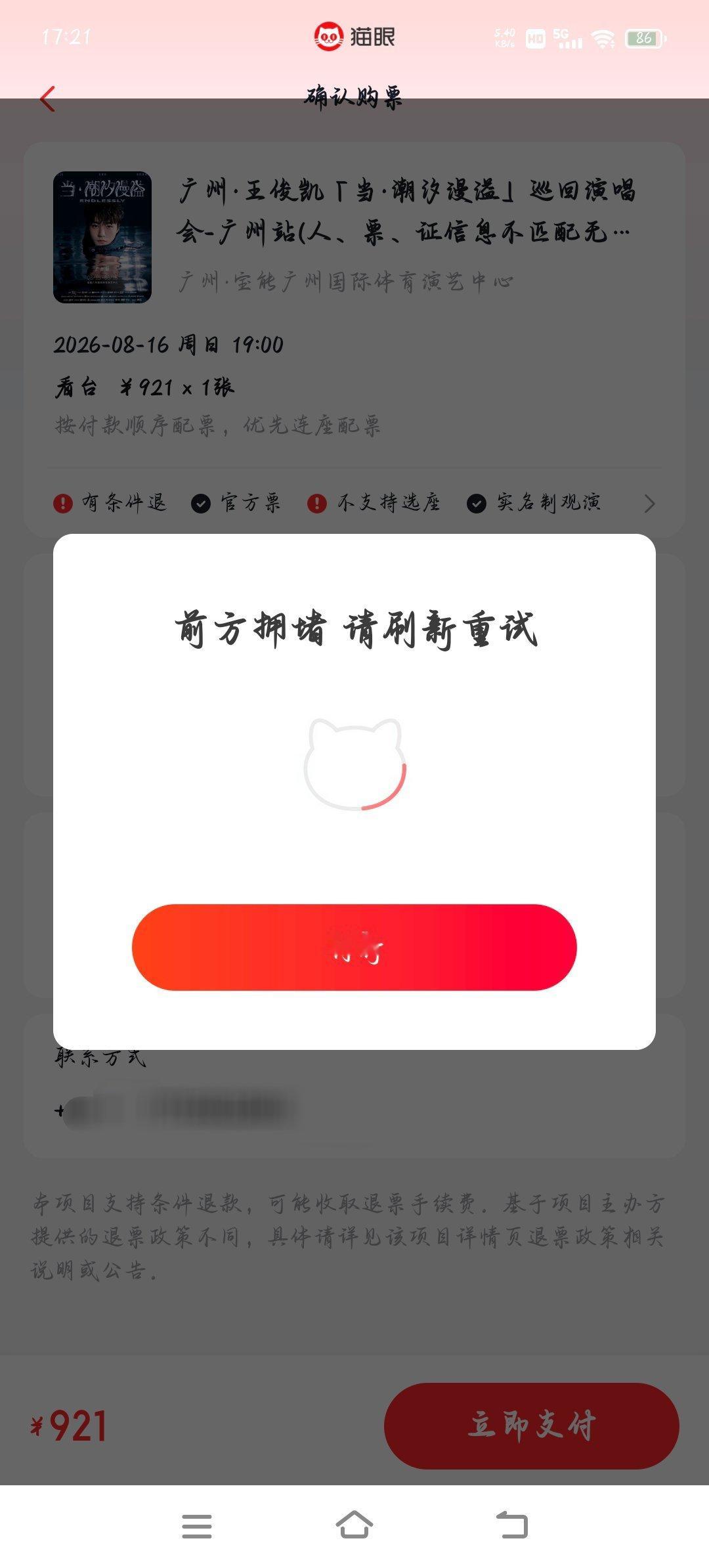 行 