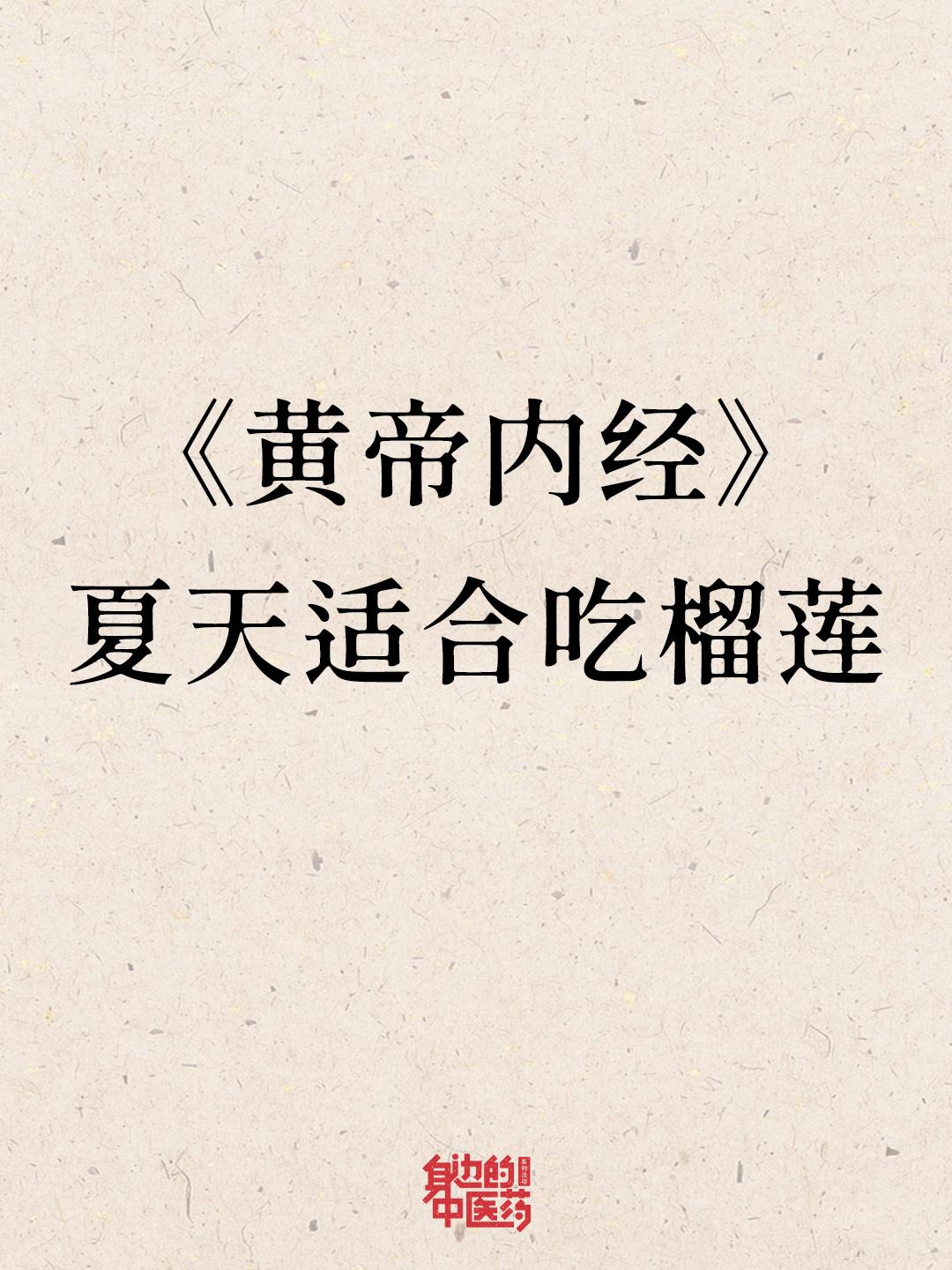 女孩子听劝，夏天一定要吃点榴莲。