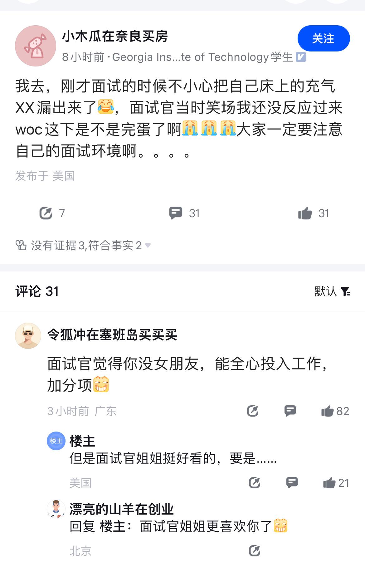 啊这…… ​​​