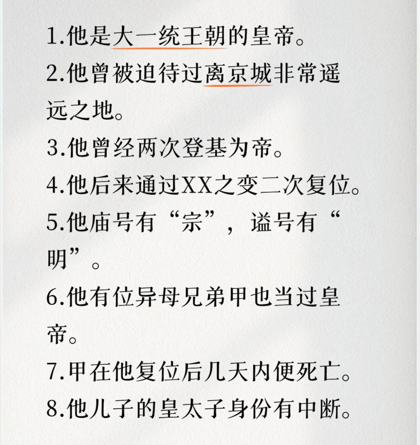 他是谁？ 上期答案:杨万里