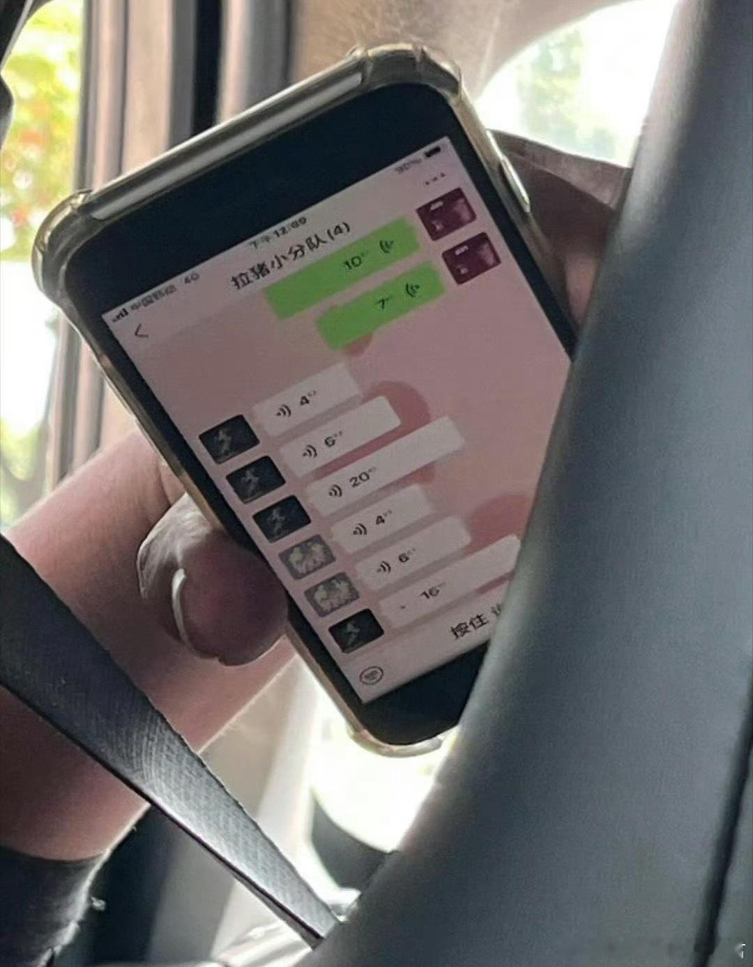 打车不小心看到司机微信群名[二哈]果茶 含糖量 ​​​