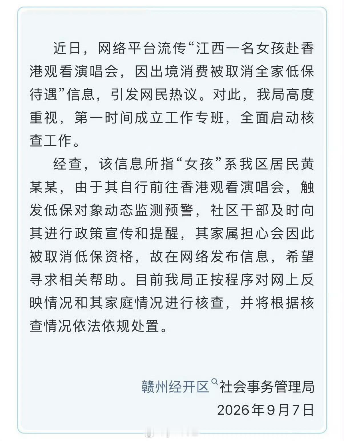 贫困生追星错在哪支持取消，既然能打工赚钱看来也不需要低保 ​​​