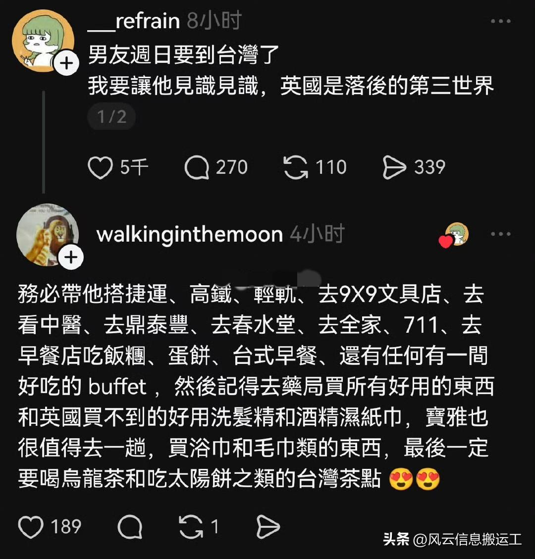 台湾省女孩交了个英国男朋友。

网上发帖请台湾省网友支支招，怎么样“让英国见识到