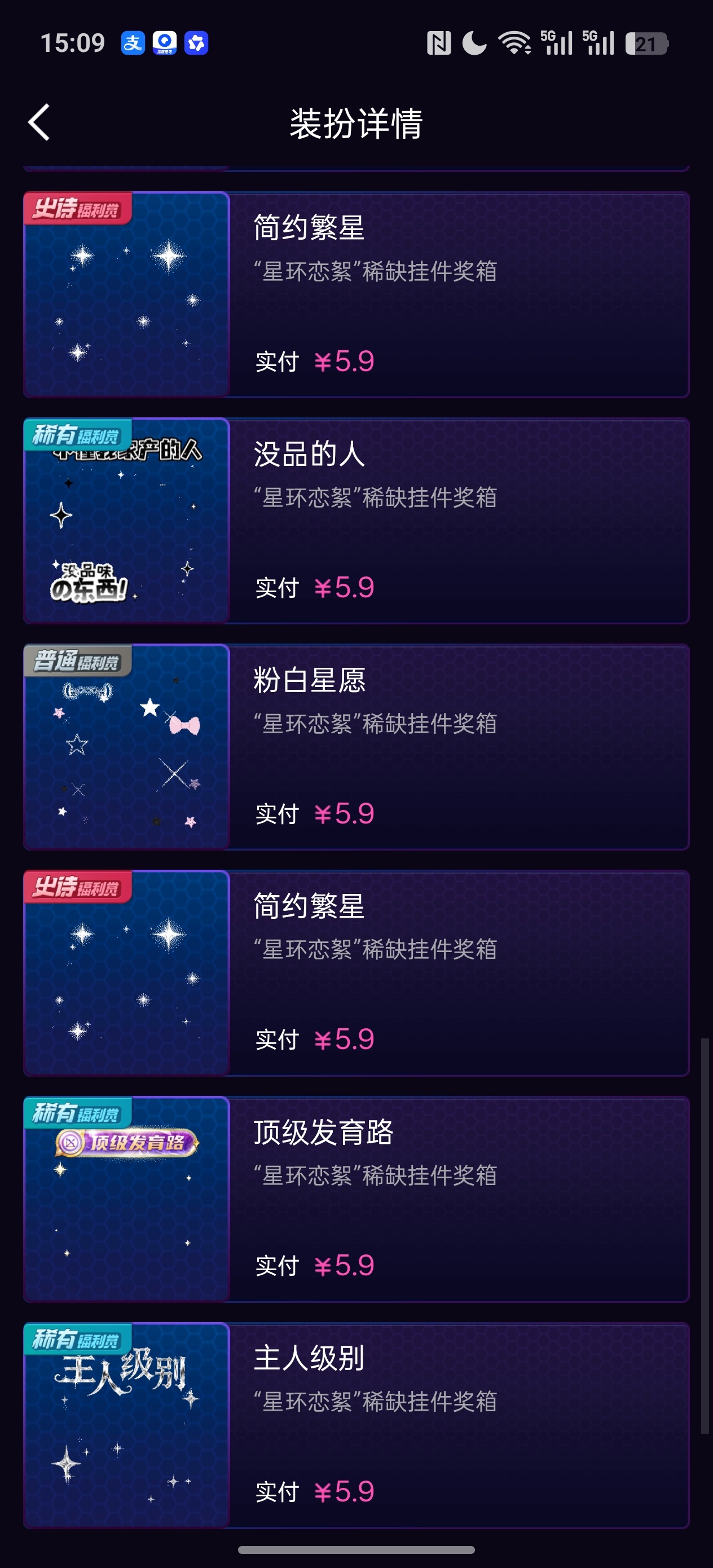 遍体鳞伤 