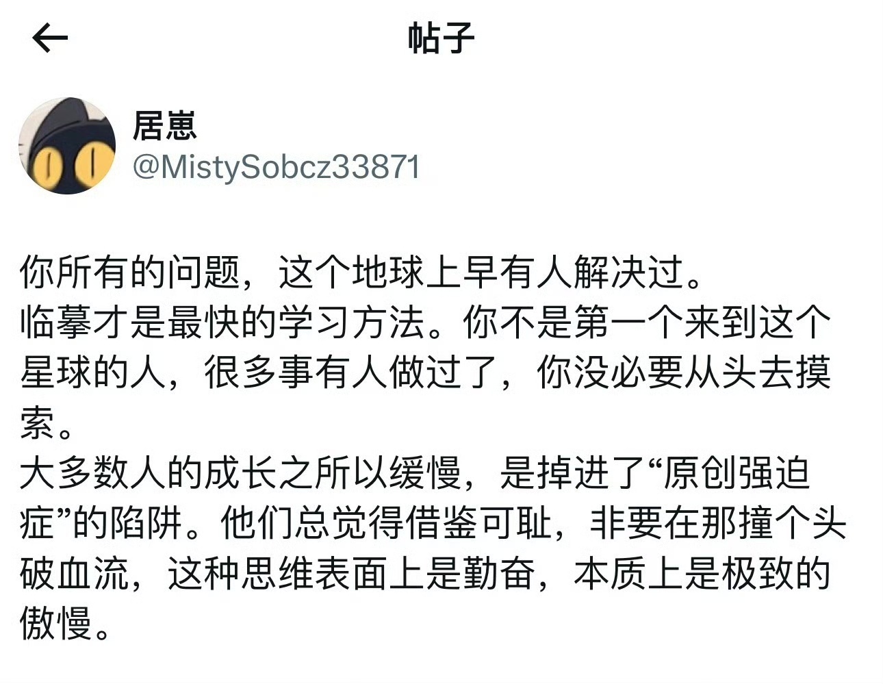 临摹才是最快的学习方法。 
