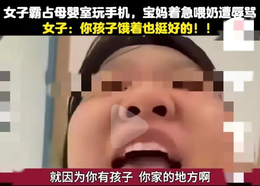 一女子为了充电玩手机，竟然霸占商场的母婴室长达40分钟，婴儿母亲迫不得已强行进入