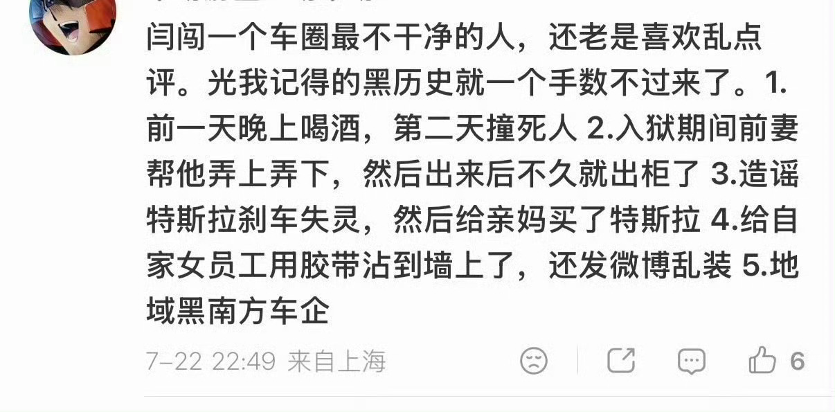 闫闯说的明星疑似王一博 闫闯这种人真是劣迹斑斑素质低下，2017年过失致人死亡案