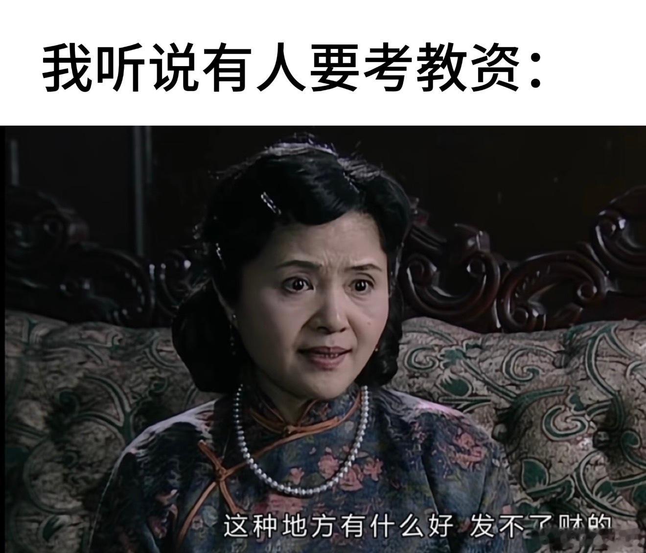 突然不羡慕中小学老师了我有朋友在做初中老师，每天都在抱怨，见一次面都感觉比上次还