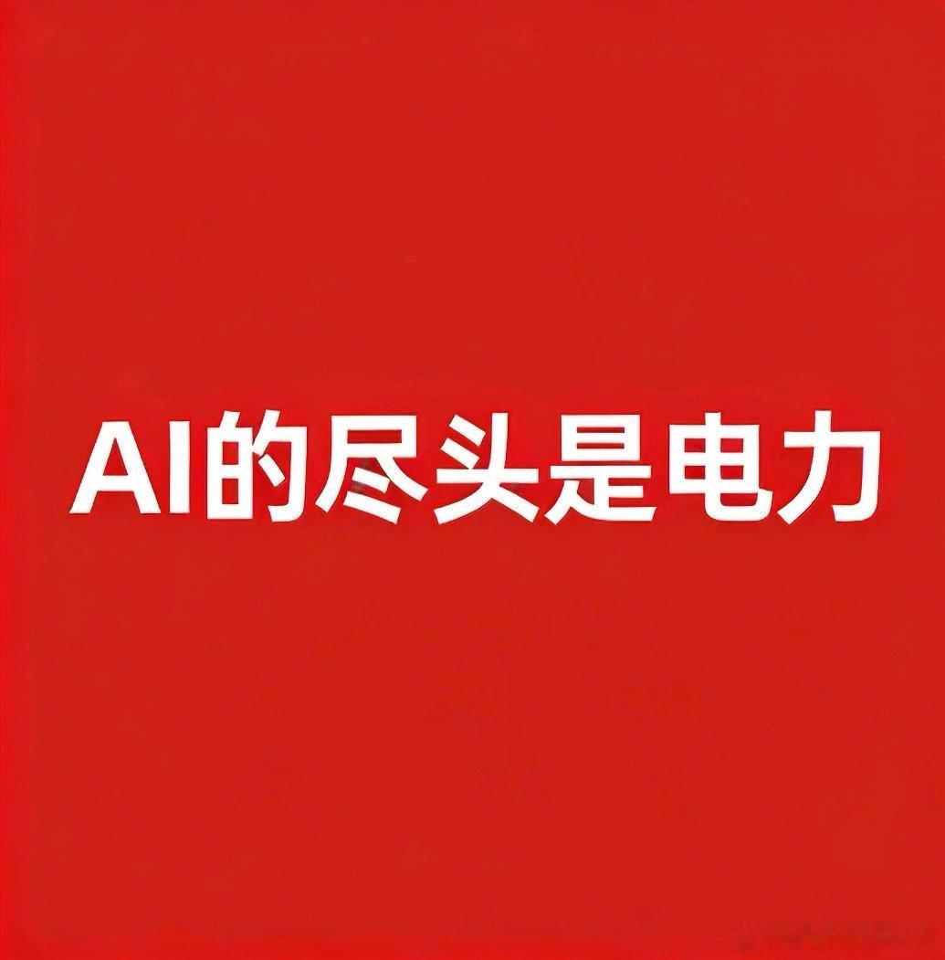 AI的尽头是电力智能电网与数字化龙头：国电南瑞电力巡检机器人领先企业：亿嘉和输变