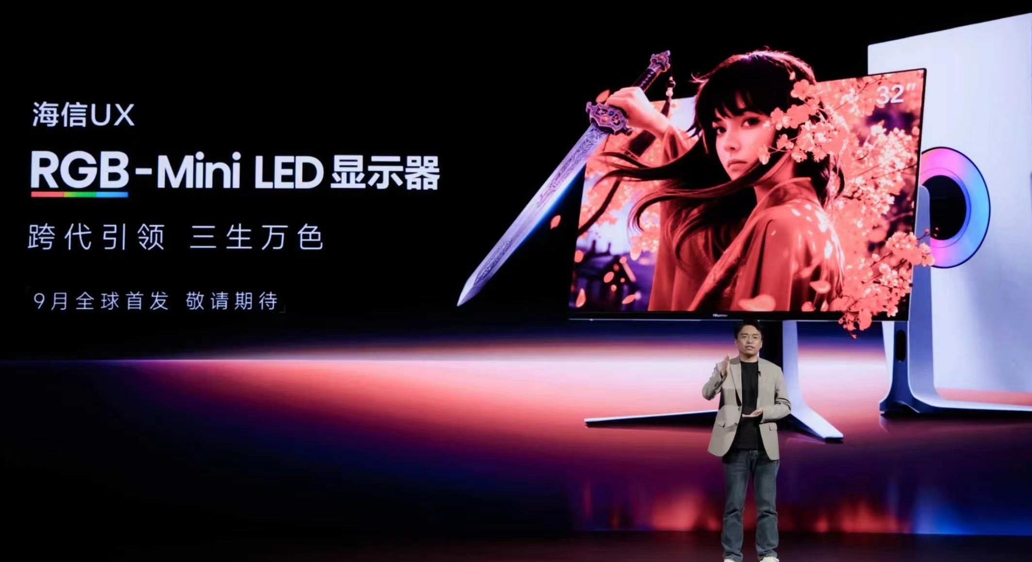 海信和Vidda搞了一场全场景新品发布会，发了一系列新品：LightGo流光派三