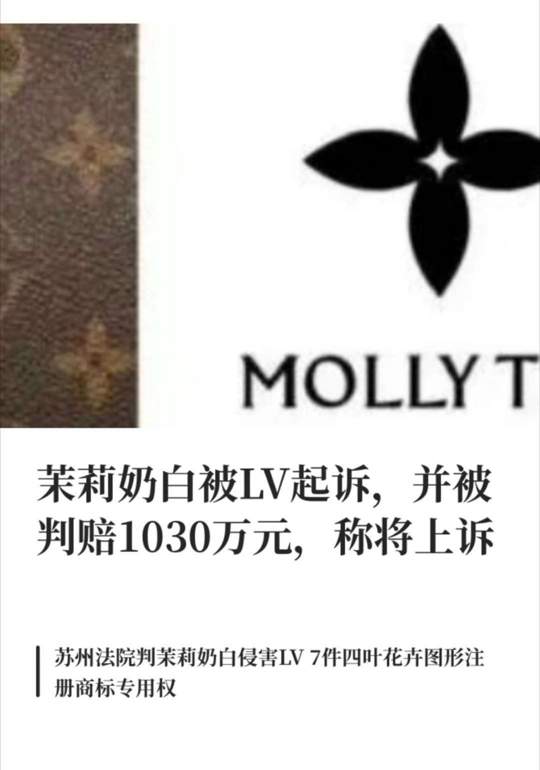 茉莉奶白部分Logo已更换会员中心Logo：原纯黑色四叶花→鎏金/玫红彩色花卉图