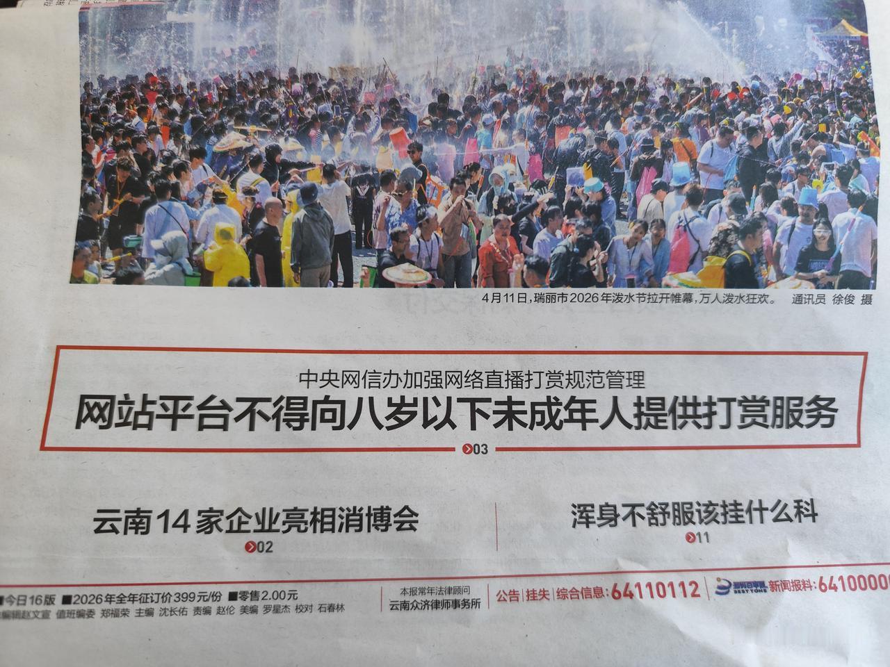 八岁？八岁？
至少要提高到14岁以上？