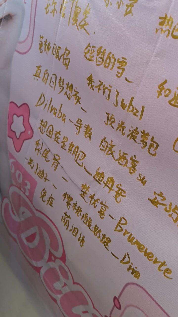 素那个宝宝给我带的嘻嘻