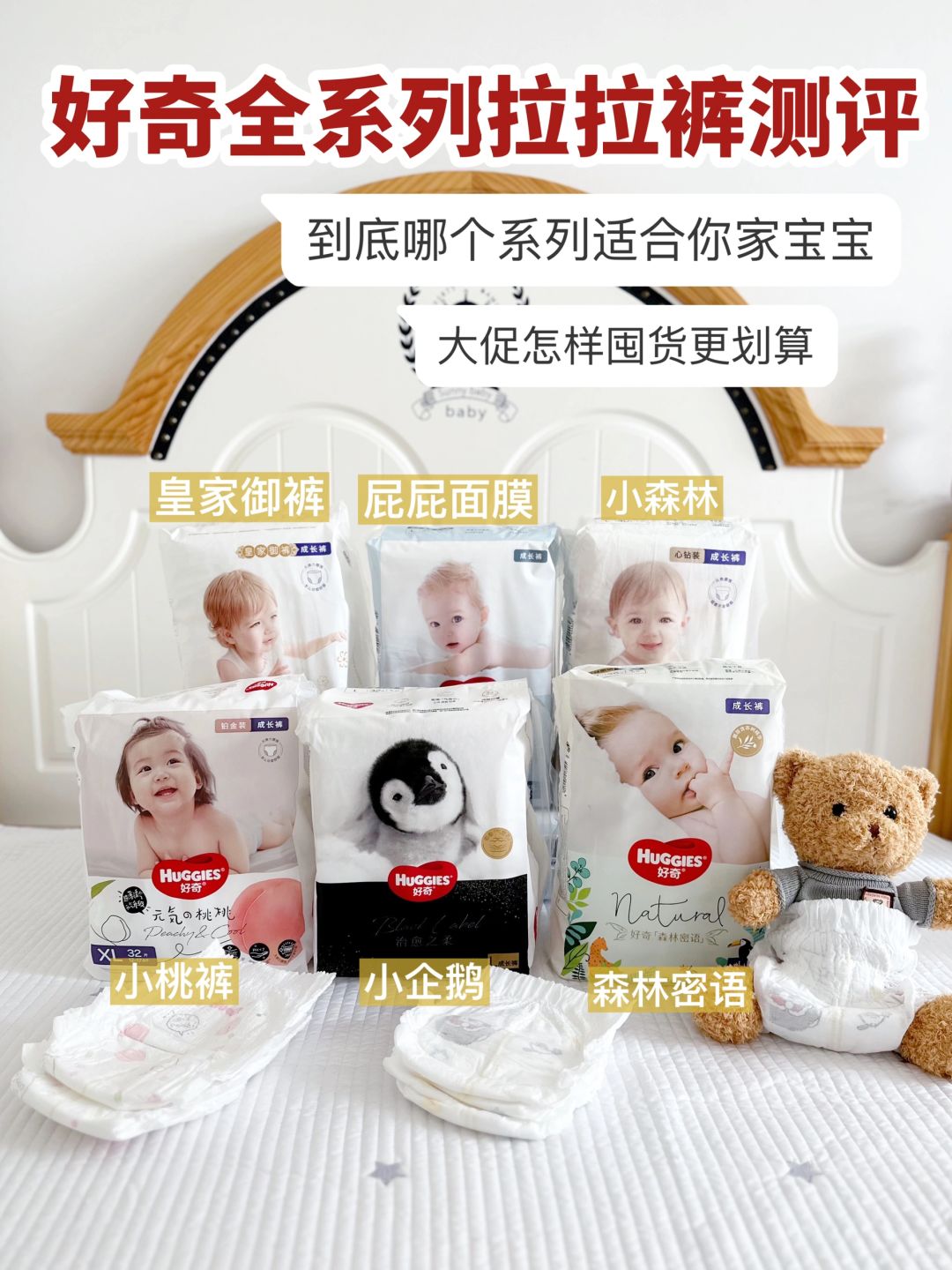 6款拉拉裤测评，这样的拉拉裤组合太好用了！
