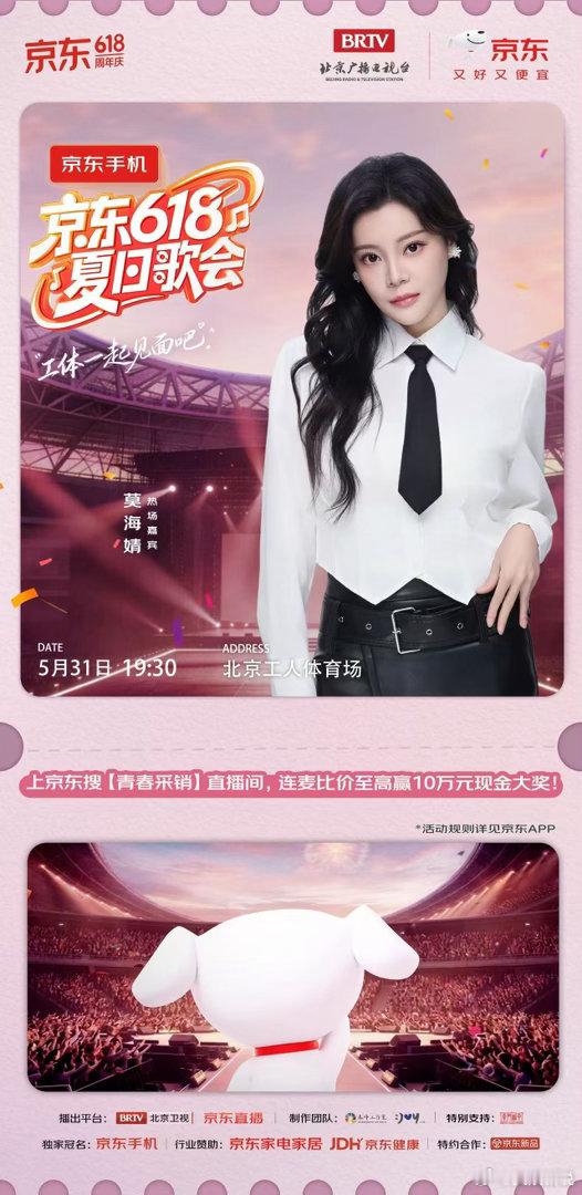 618夏日歌会 暖场嘉宾已就位✨率先登台，以温柔旋律为夏夜铺垫第一抹音色。前奏已