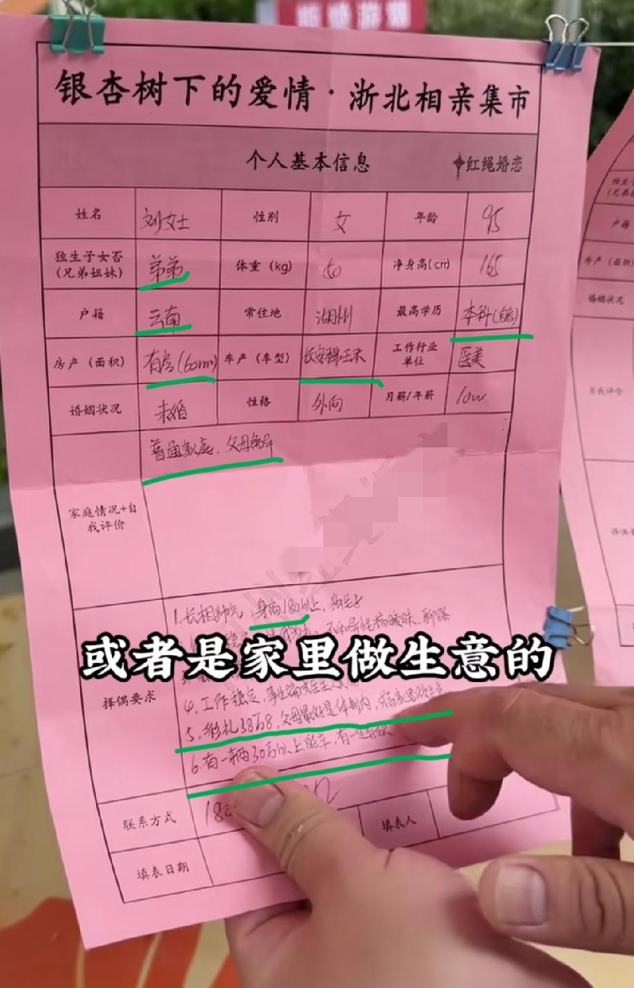 云南32岁女生，目前工作生活在浙江湖州，想在当地找一个男生，她对男生的条件有以下