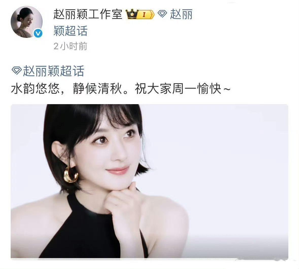赵丽颖静候清秋弱弱的问一句，啥时候进组？ 