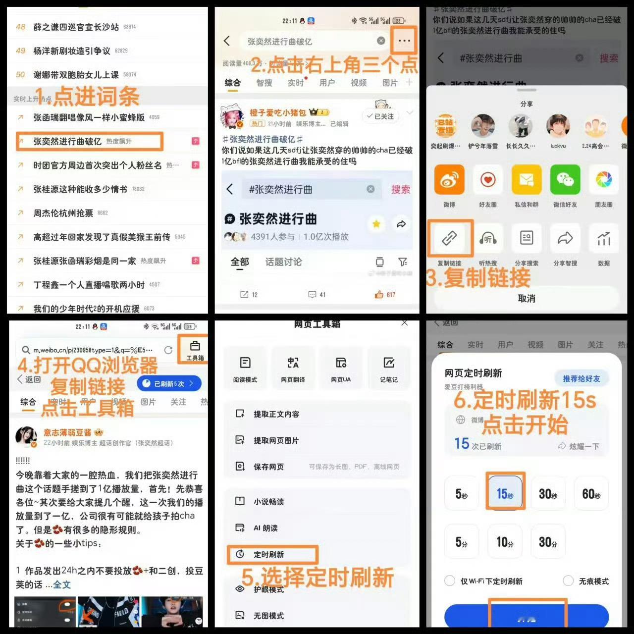 所有人带张奕然人气分ct继续发原创 依旧想说什么说什么rs在往下掉 可以边带张奕