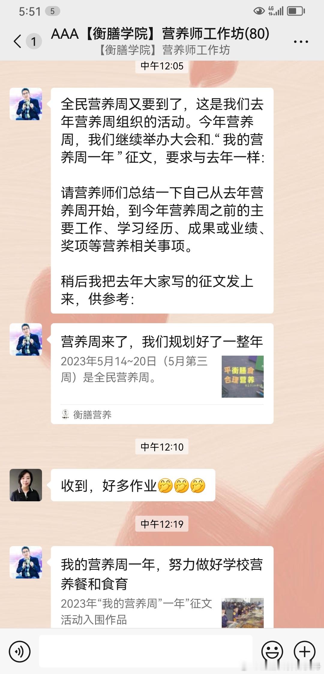 和我的小伙伴们在一起，就没有不进步的道理[哈哈][哈哈][哈哈][哈哈]的“作业