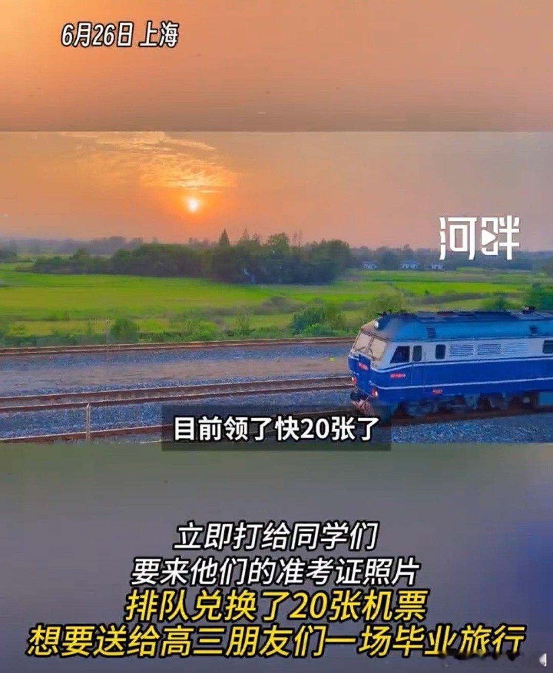 #毕业后的第一次旅行是准考证给的#真的太喜欢这样的准考证福利了，完全就是一整个心