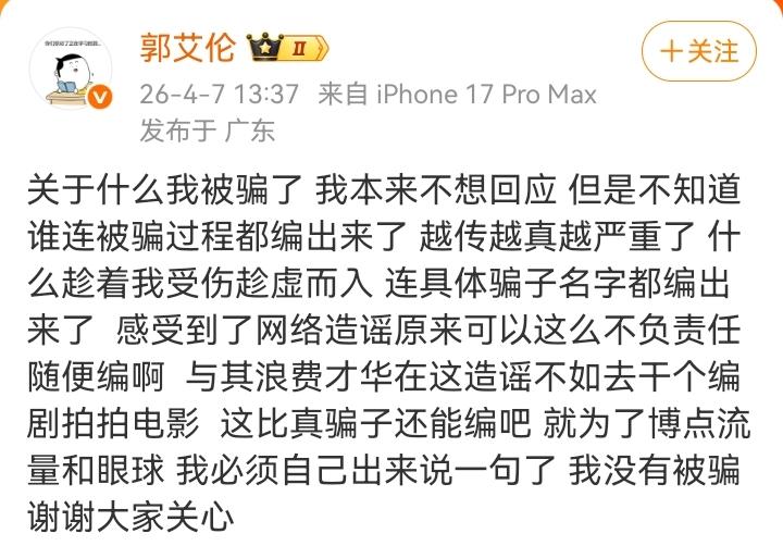 关于郭艾伦家人被诈骗近千万，最早是直播吧爆出来的。而且直播吧明确表示独家。4月5