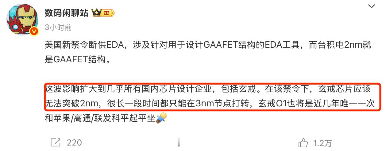 GAA结构先进设计全被卡le ，老美真的...... ​​​