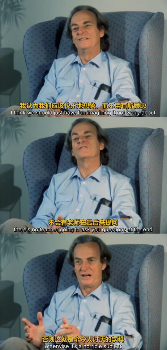 我们应该快乐地想象，而不用有所顾虑