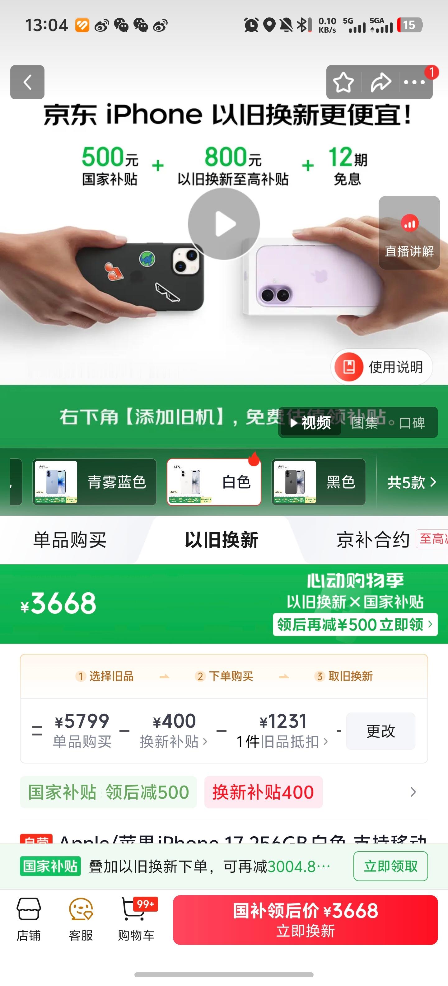 买iPhone17还是等iPhone18 说实话iPhone17算是近几年标准版