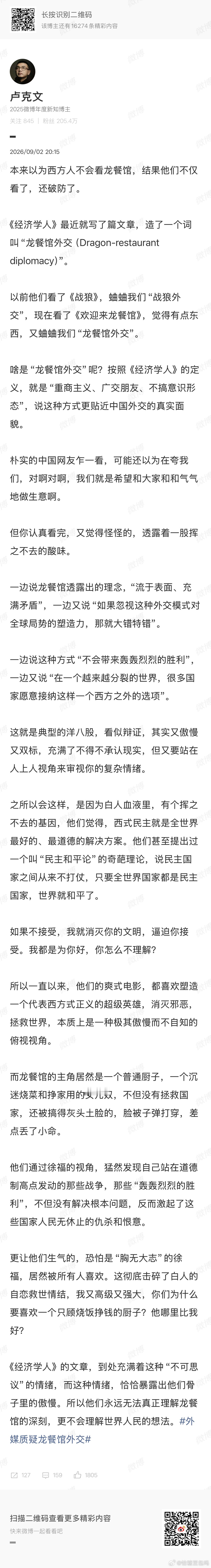 经济学人 龙餐馆外交 什么是龙餐馆？就是乱世里摆一张桌子，不论身份立场，都可以来