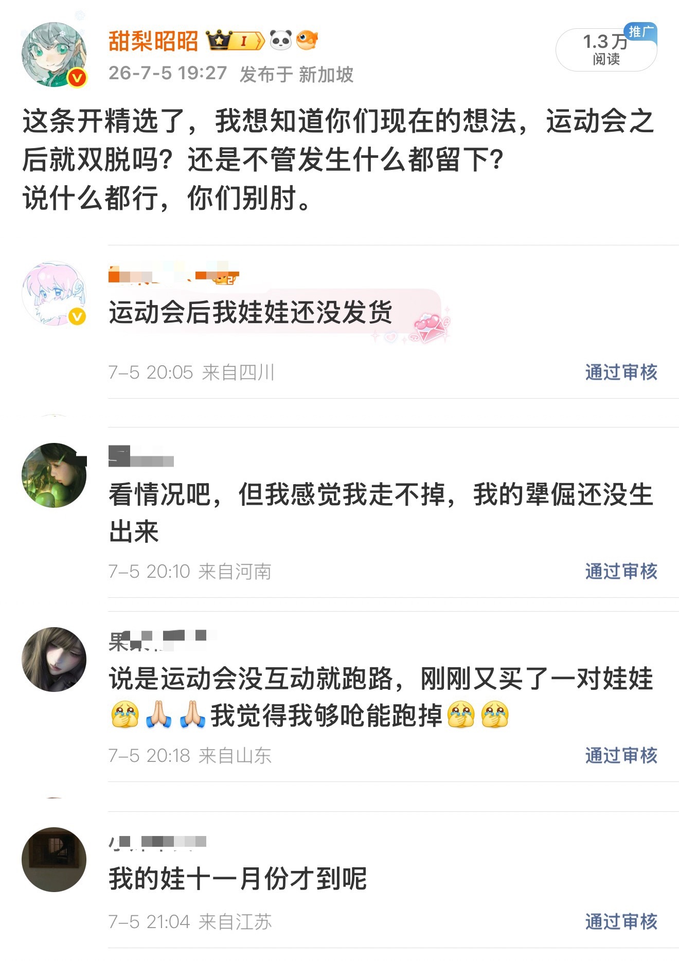 这期会不会有点心酸了。我都那个 