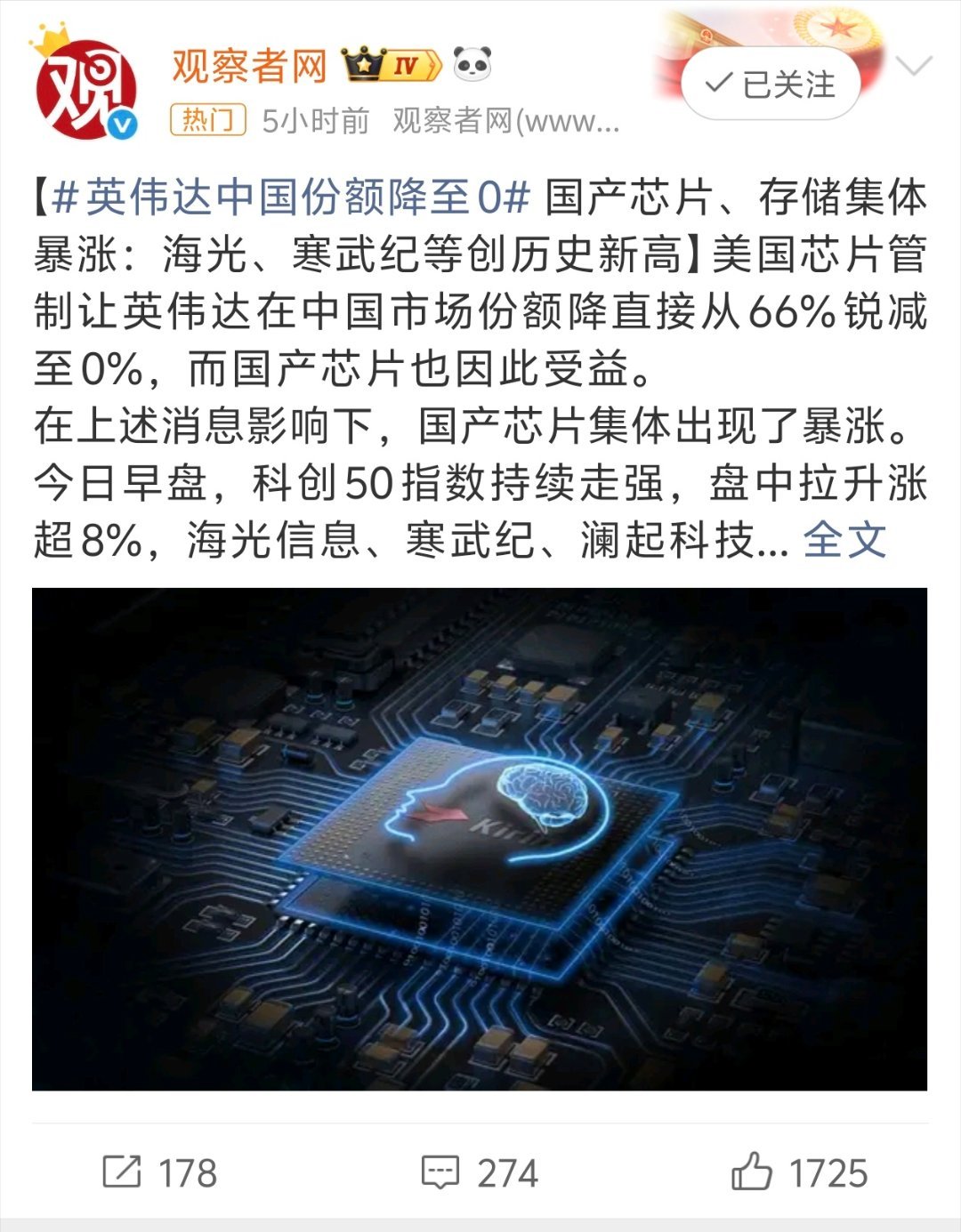 英伟达中国份额降至0emmm应该是AI芯片降至0，有限制那没办法 