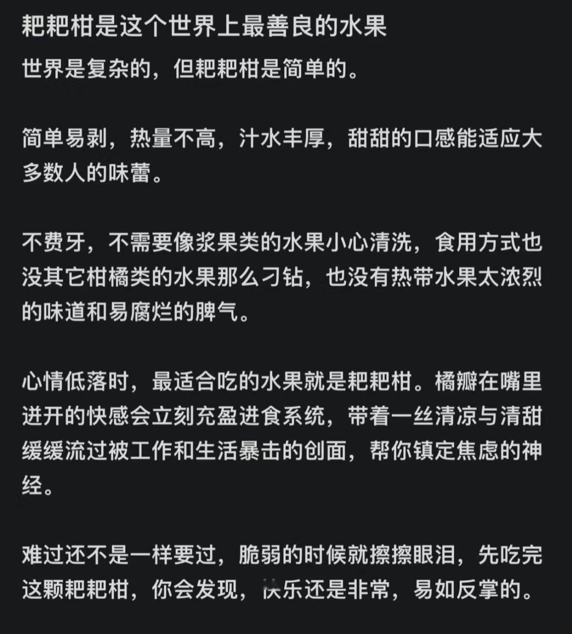 耙耙柑真的是世界上最善良的水果！！耙门 ​​​