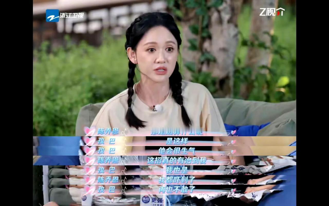 陈乔恩和艾伦的婚姻观让人感动。

在节目《天声一对》里，陈乔恩说跟艾伦结婚之后吵