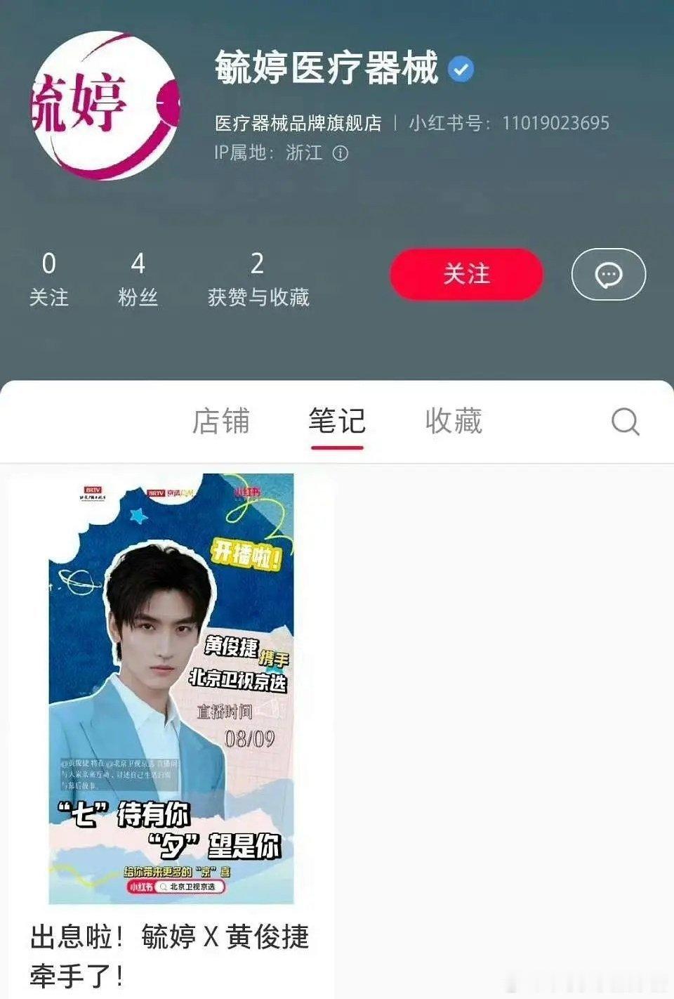 黄俊捷团队不挑了，能割赶紧割 ​​​